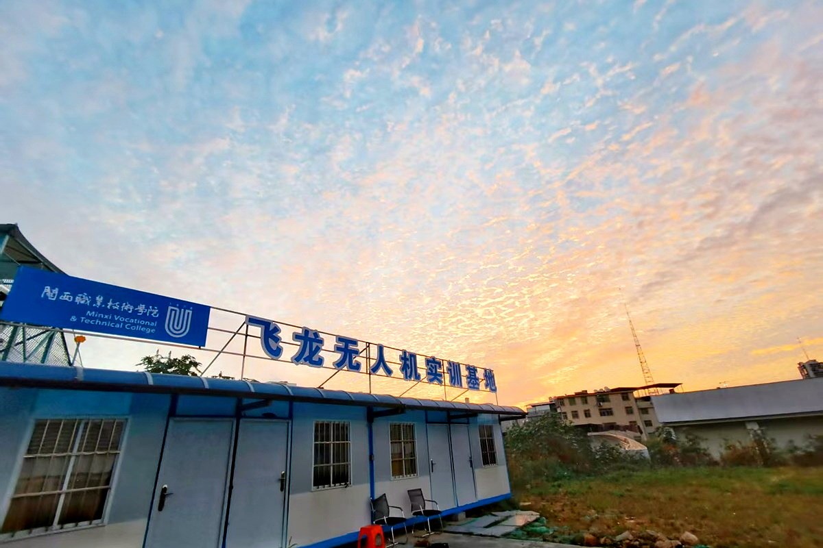 傍晚的基地值班房与招牌